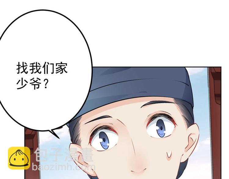 第75话 林涵的危机64