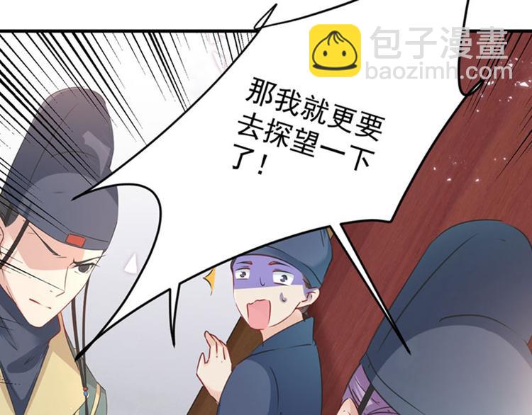第75话 林涵的危机72