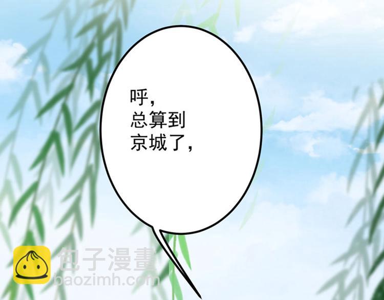 第75话 林涵的危机77