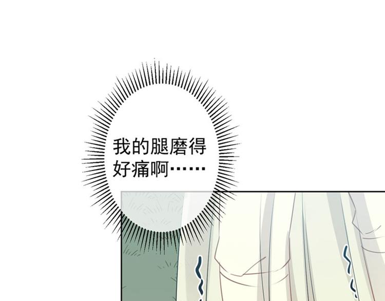 第75话 林涵的危机81