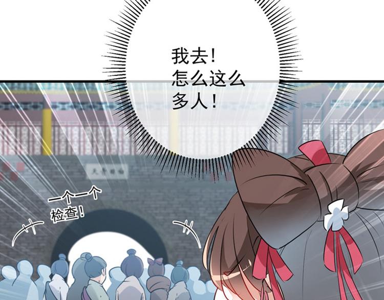 第75话 林涵的危机83