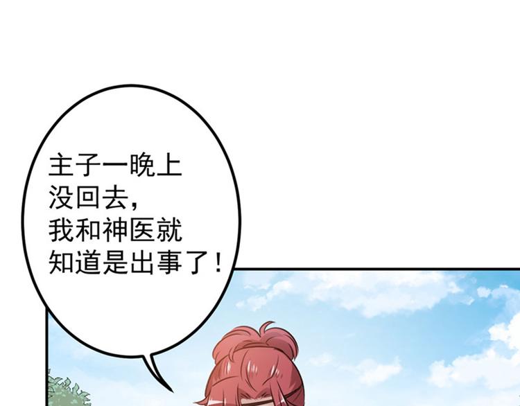第87话 握着你的手74