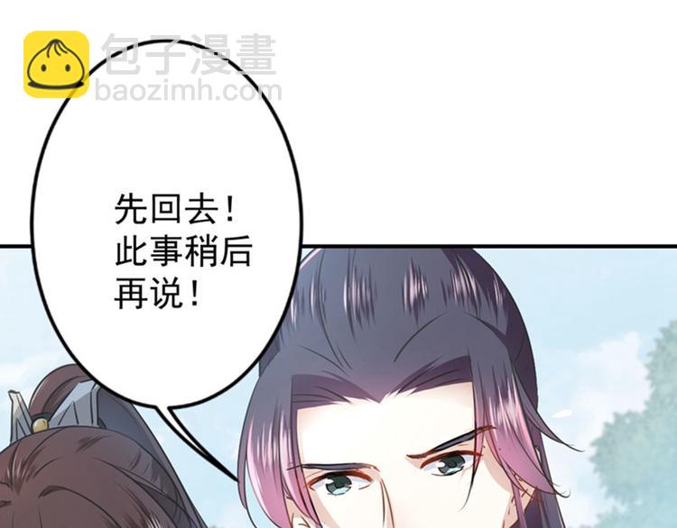 第88话 本王都记起来了！18