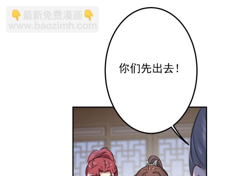 第88话 本王都记起来了！54