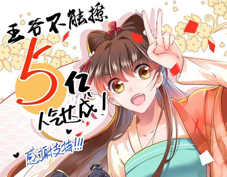 第91话 拿林涵做筹码！0