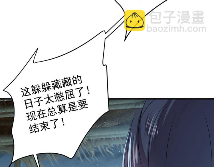 第91话 拿林涵做筹码！10