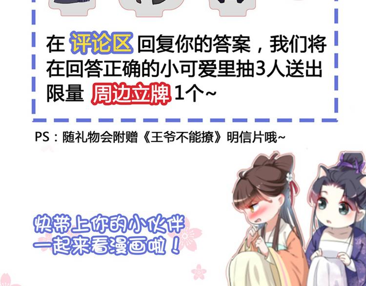 第91话 拿林涵做筹码！101