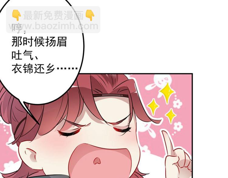 第91话 拿林涵做筹码！15