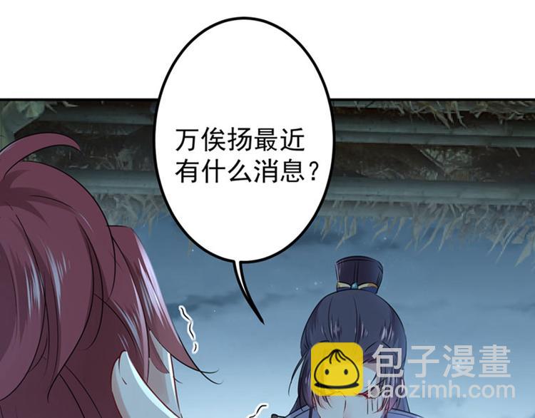 第91话 拿林涵做筹码！19