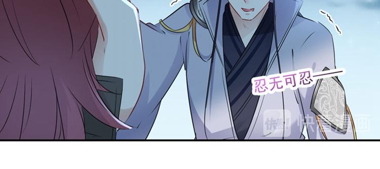 第91话 拿林涵做筹码！20