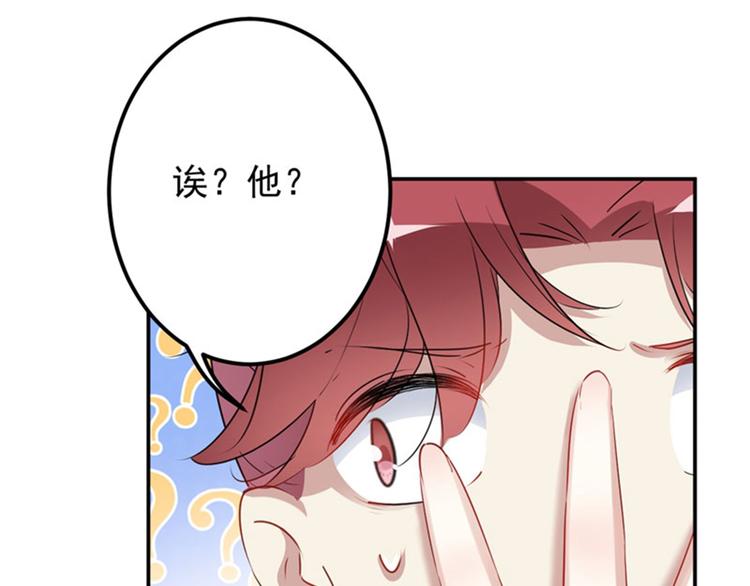 第91话 拿林涵做筹码！21