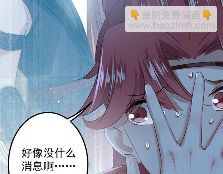 第91话 拿林涵做筹码！25