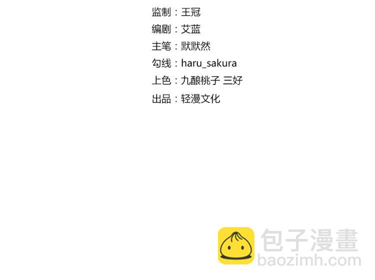 第91话 拿林涵做筹码！3