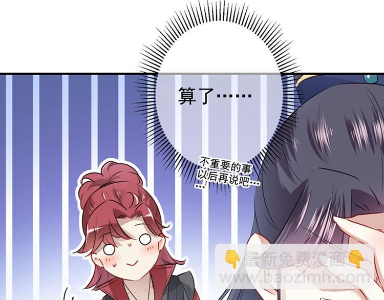 第91话 拿林涵做筹码！31