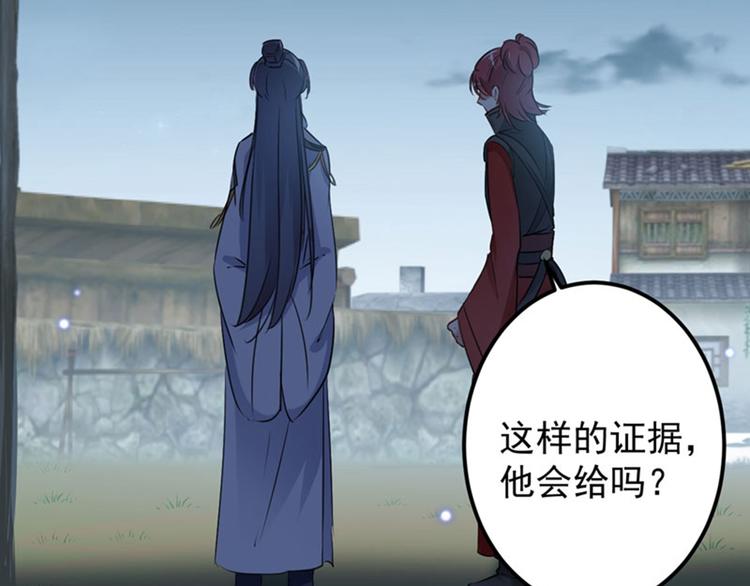 第91话 拿林涵做筹码！40