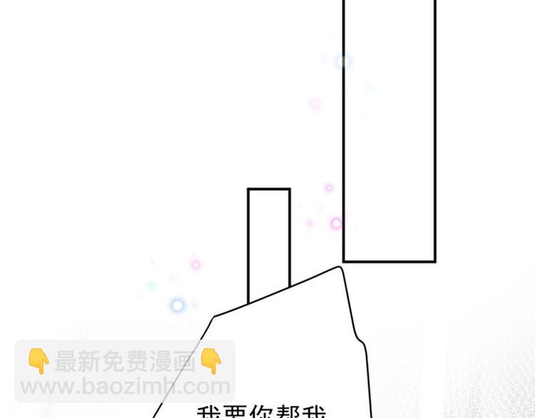 第91话 拿林涵做筹码！46