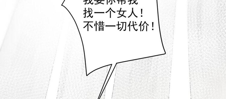 第91话 拿林涵做筹码！51