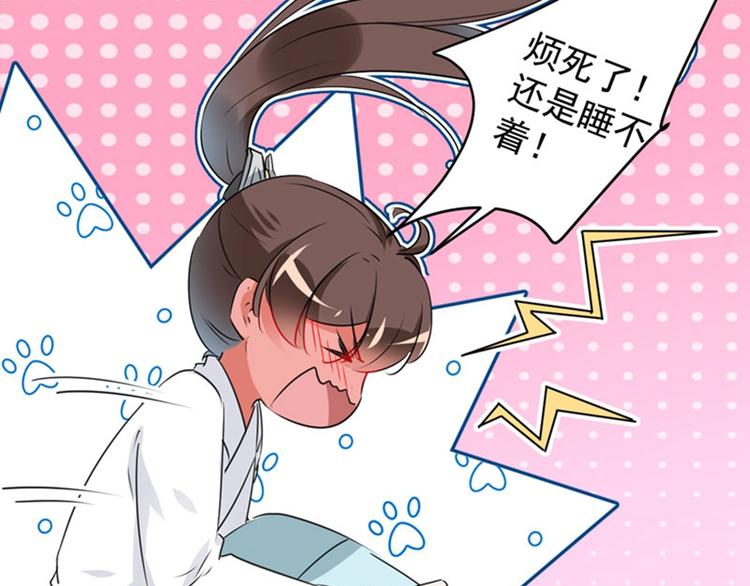第91话 拿林涵做筹码！73