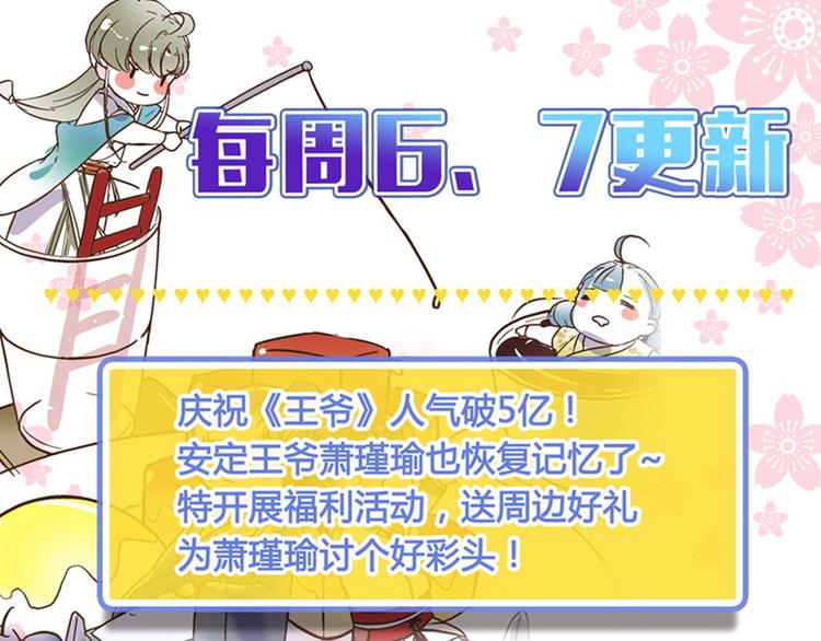第91话 拿林涵做筹码！98
