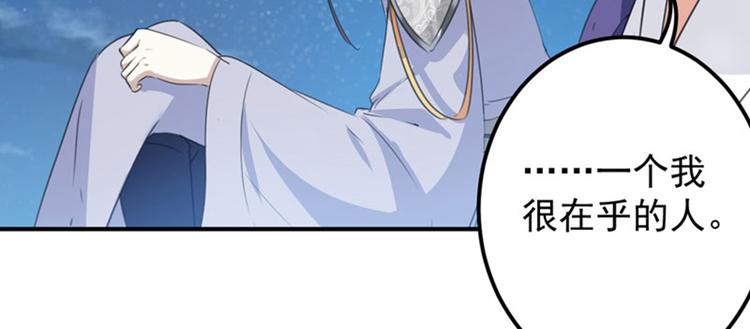 第93话 我很在乎的人68