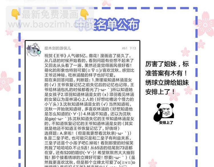 第93话 我很在乎的人95