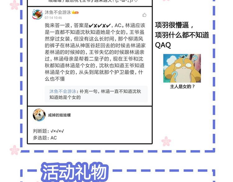 第93话 我很在乎的人96