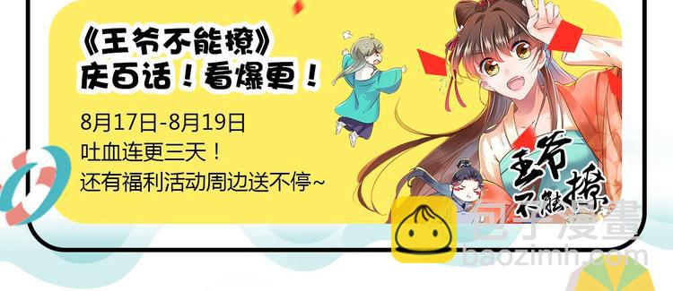 第94话 我会保护你的100
