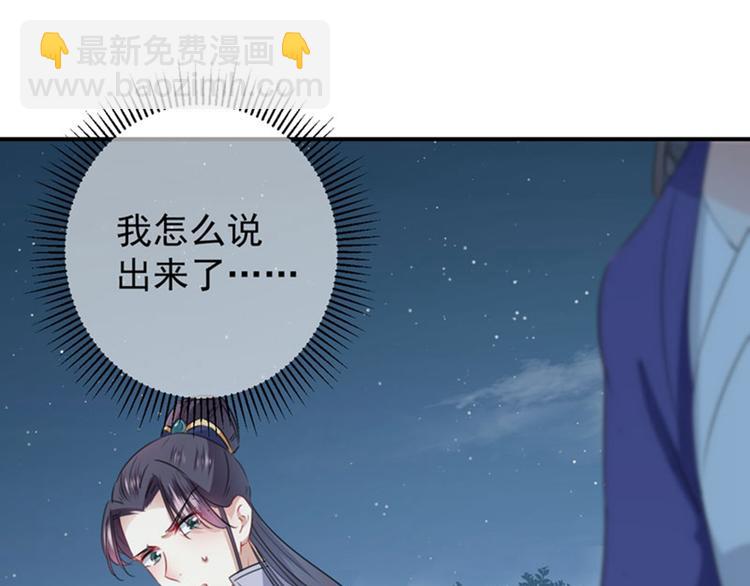 第94话 我会保护你的19