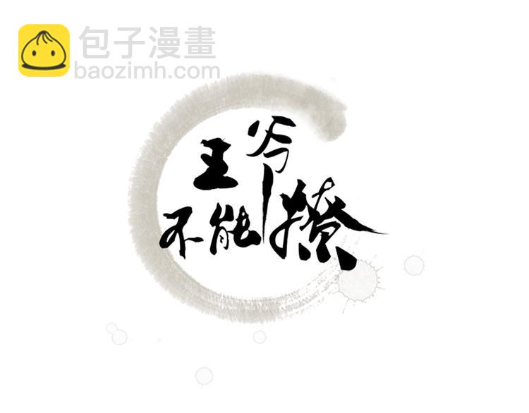 第94话 我会保护你的2