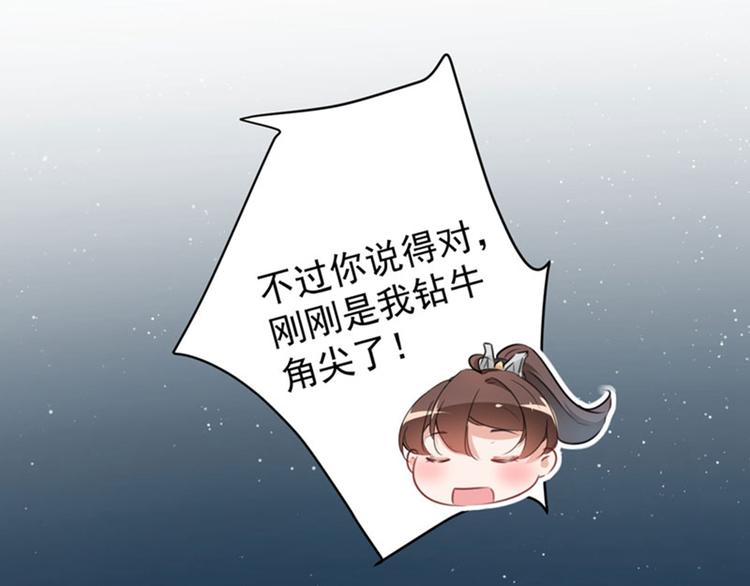 第94话 我会保护你的29