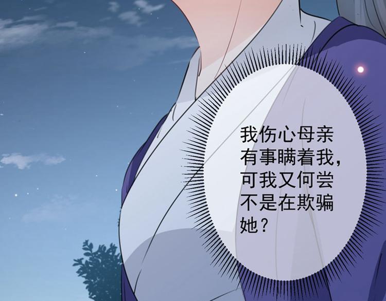 第94话 我会保护你的32