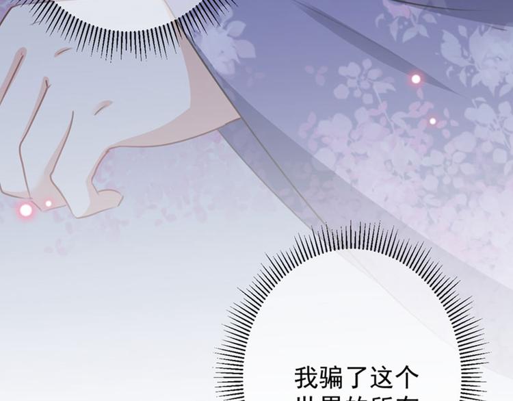 第94话 我会保护你的35