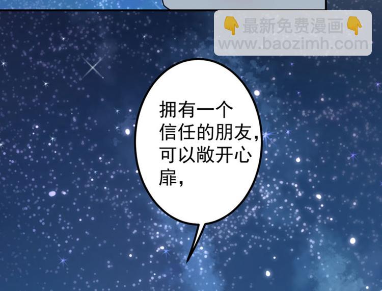 第94话 我会保护你的46