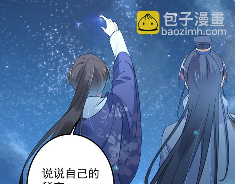 第94话 我会保护你的51