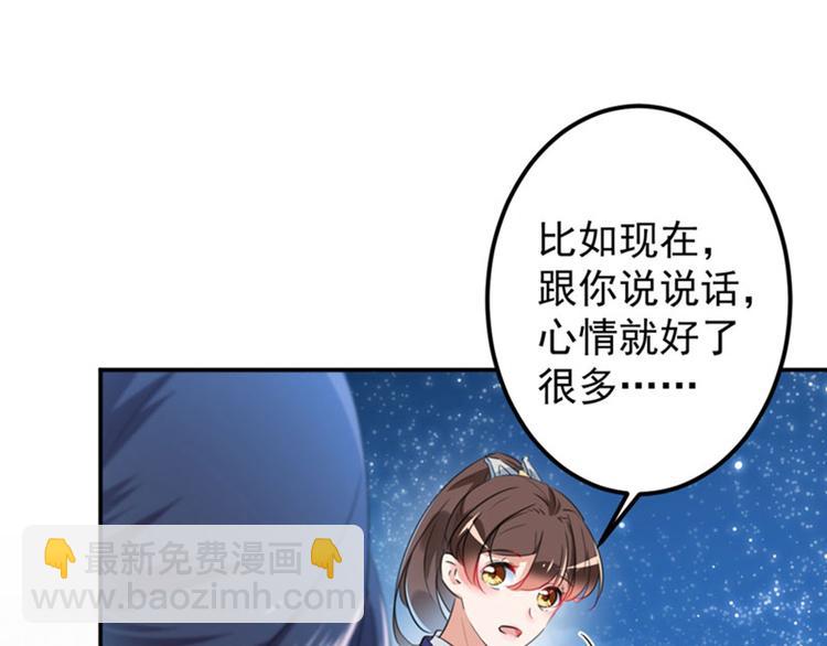 第94话 我会保护你的57