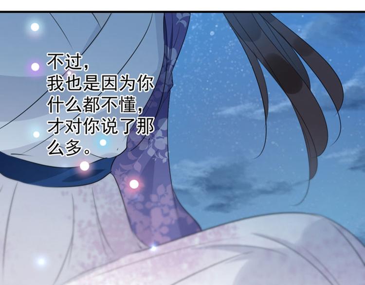 第94话 我会保护你的61