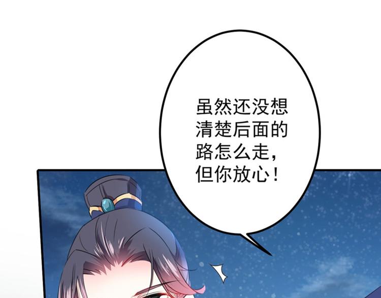 第94话 我会保护你的65