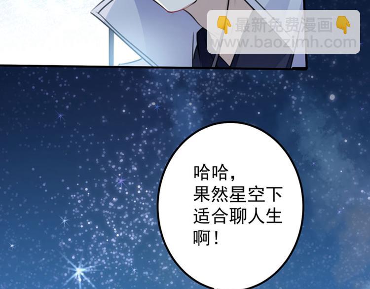 第94话 我会保护你的73