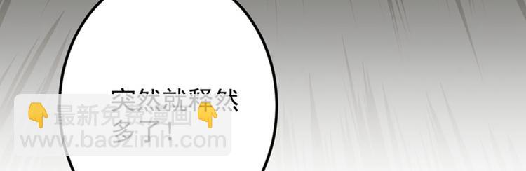 第94话 我会保护你的76