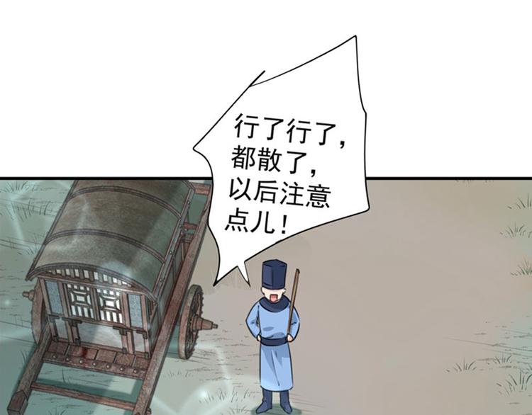 第98话 为她簪发18