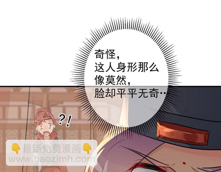 第98话 为她簪发41