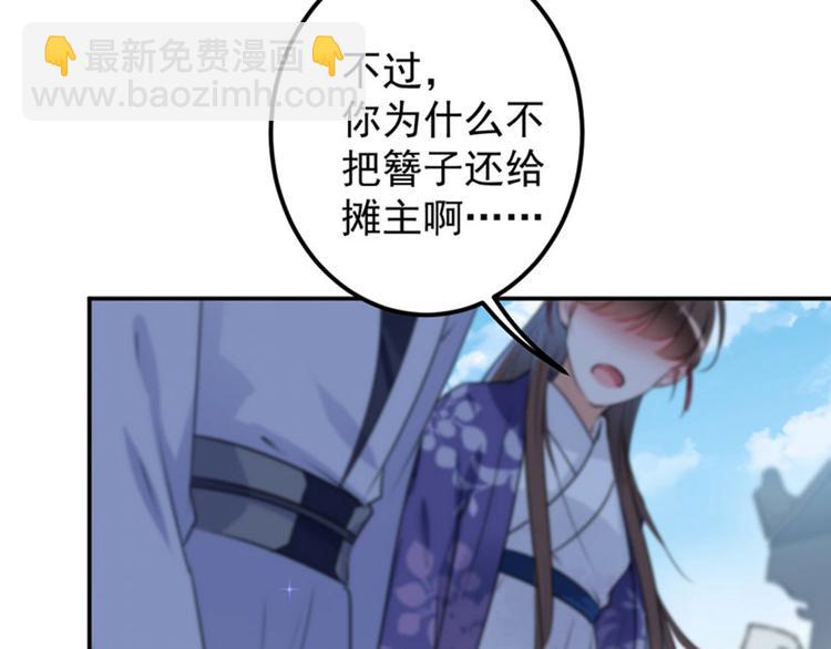 第98话 为她簪发87