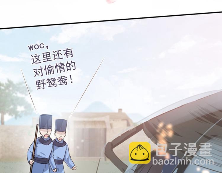 第100话 激烈的野鸳鸯11
