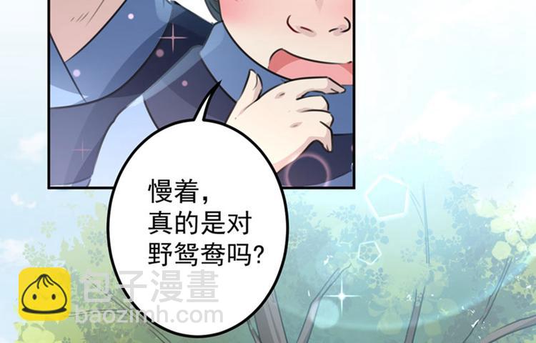 第100话 激烈的野鸳鸯17