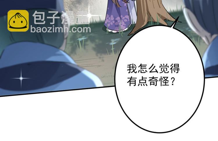 第100话 激烈的野鸳鸯19