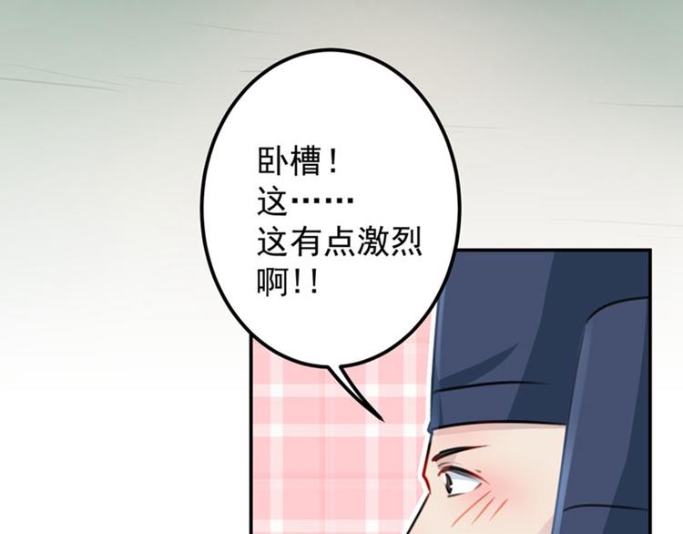第100话 激烈的野鸳鸯39
