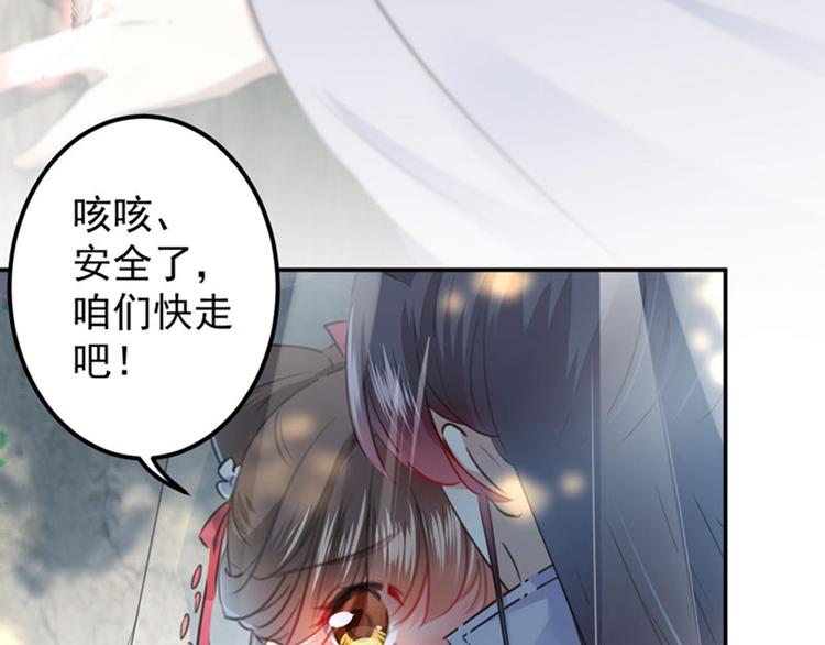 第100话 激烈的野鸳鸯47