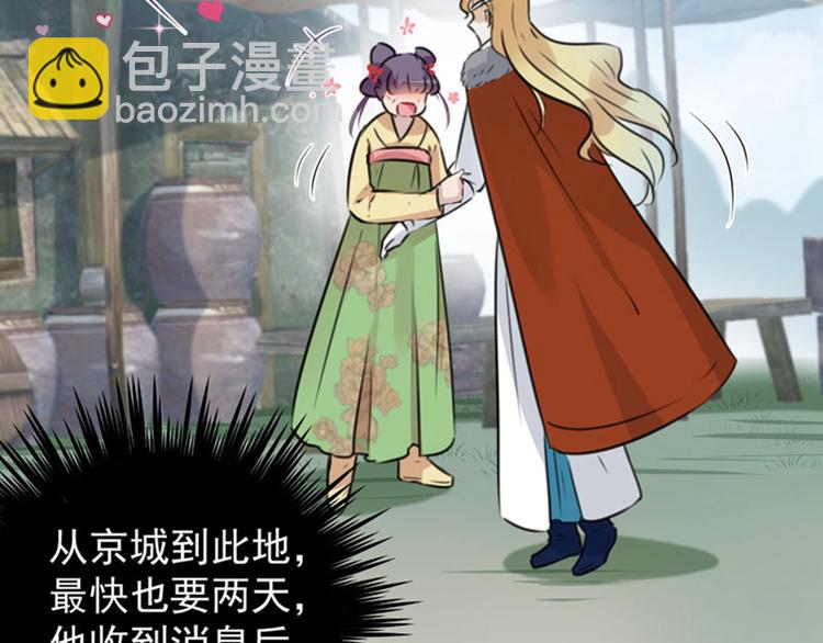 第100话 激烈的野鸳鸯72