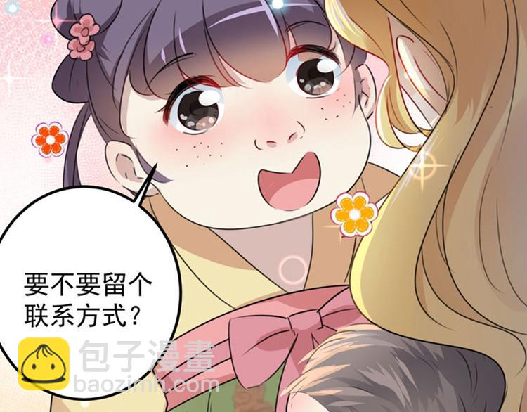 第100话 激烈的野鸳鸯77