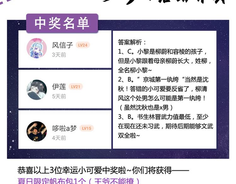 第100话 激烈的野鸳鸯92